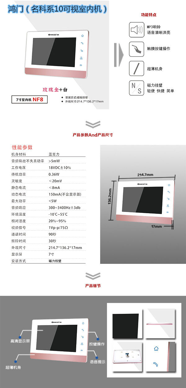 湖南楼宇对讲室内可视单元机