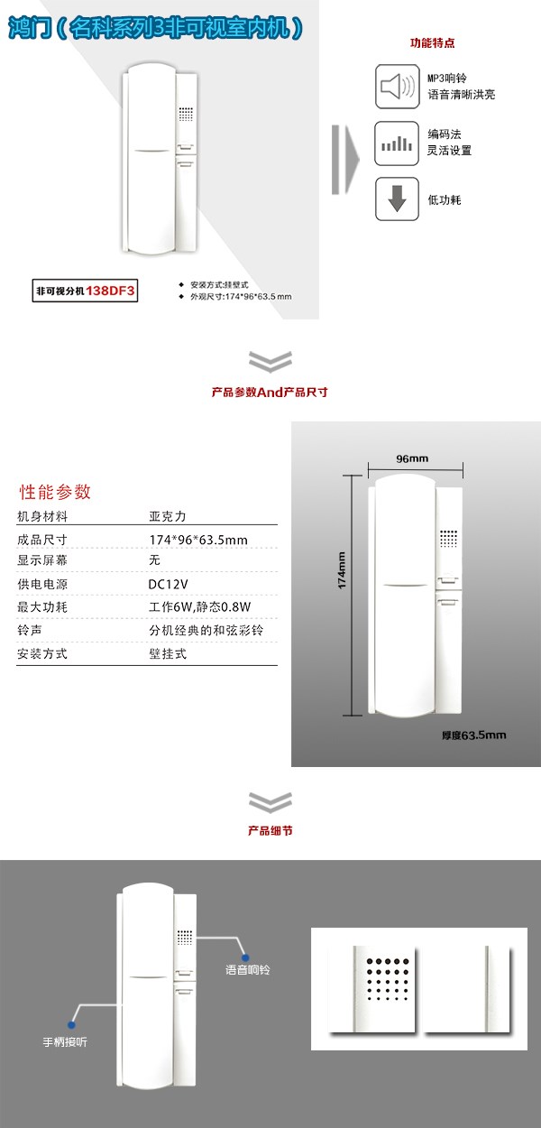 湖南非可视室内分机