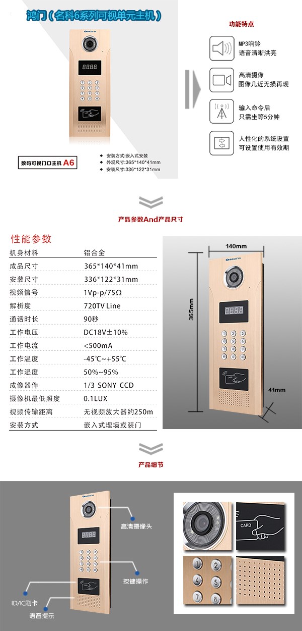 湖南可视单元主机1